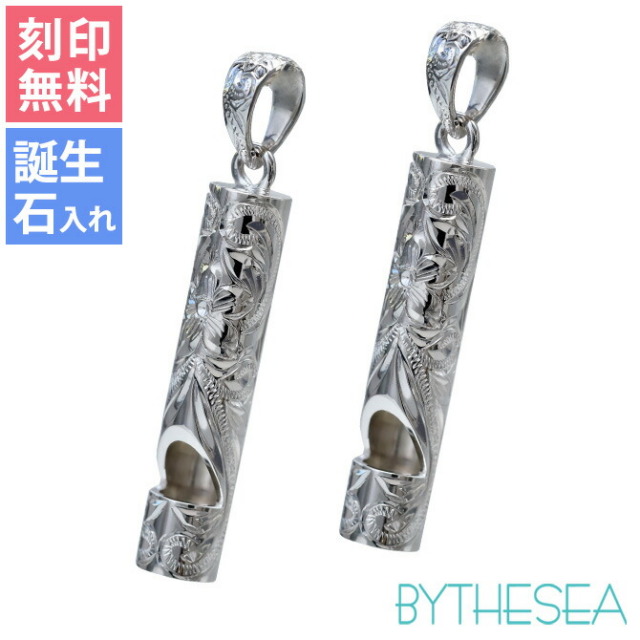 ハワイアンジュエリー ラウンド ホイッスル ペアペンダントトップ(チェーン別売) SP317P