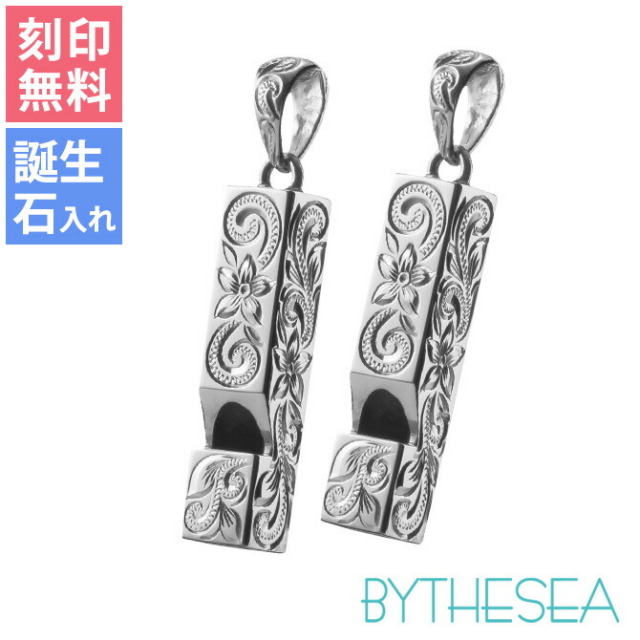 ハワイアンジュエリー スクエアホイッスル ペアペンダントトップ(チェーン別売) SP318P