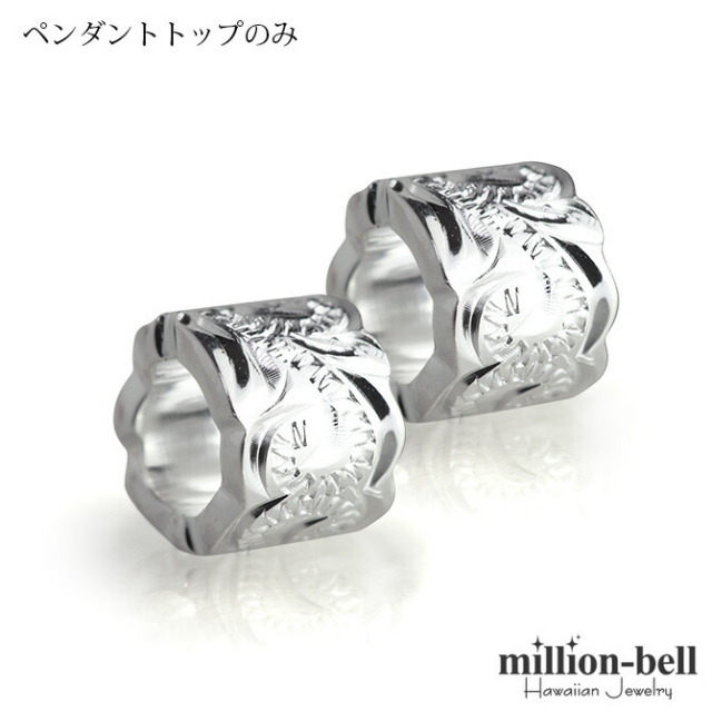 ハワイアンジュエリー チューブ ペアペンダントトップ(チェーン別売) SP3236P