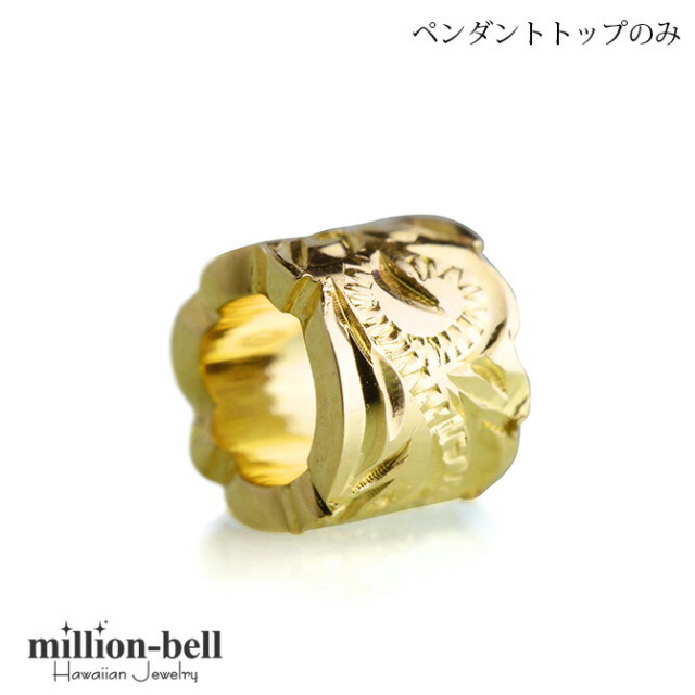 ハワイアンジュエリー チューブ ペンダントトップ(チェーン別売) SP3238