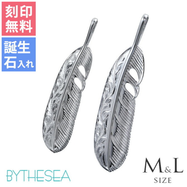 ハワイアンジュエリー フェザー M＆L ペアペンダントトップ(チェーン別売) SP323MLP