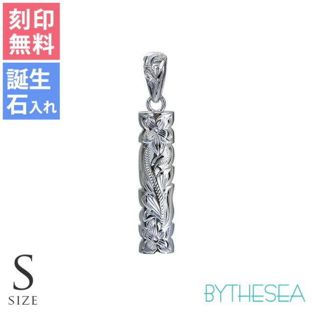 ハワイアンジュエリー スクロール プレート Sサイズ ペンダントトップ(チェーン別売) SP330