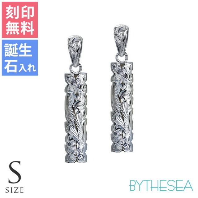 ハワイアンジュエリー スクロール プレート Sサイズ ペアペンダントトップ(チェーン別売) SP330P