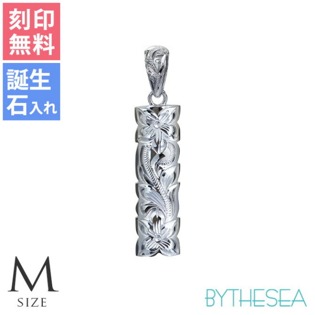 ハワイアンジュエリー スクロール プレート Mサイズ ペンダントトップ(チェーン別売) SP331