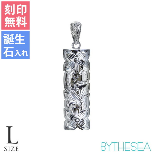 ハワイアンジュエリー スクロール プレート Lサイズ ペンダントトップ(チェーン別売) SP332