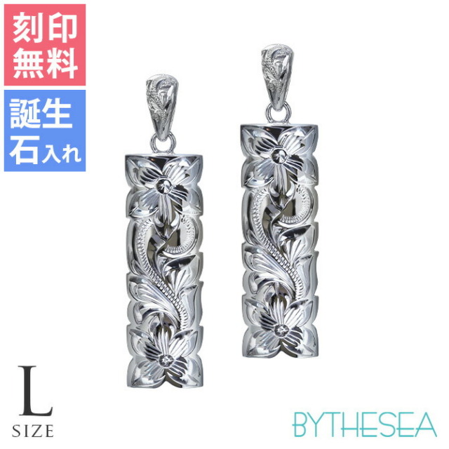 ハワイアンジュエリー スクロール プレート Lサイズ ペアペンダントトップ(チェーン別売) SP332P
