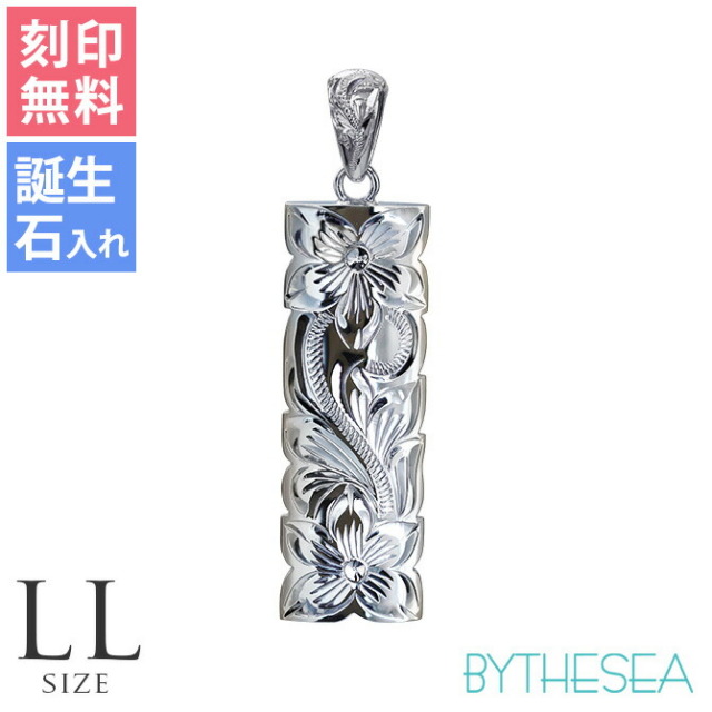 ハワイアンジュエリー スクロール プレート LLサイズ ペンダントトップ(チェーン別売) SP333