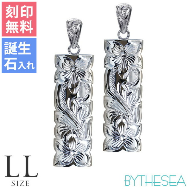 ハワイアンジュエリー スクロール プレート LLサイズ ペアペンダントトップ(チェーン別売) SP333P