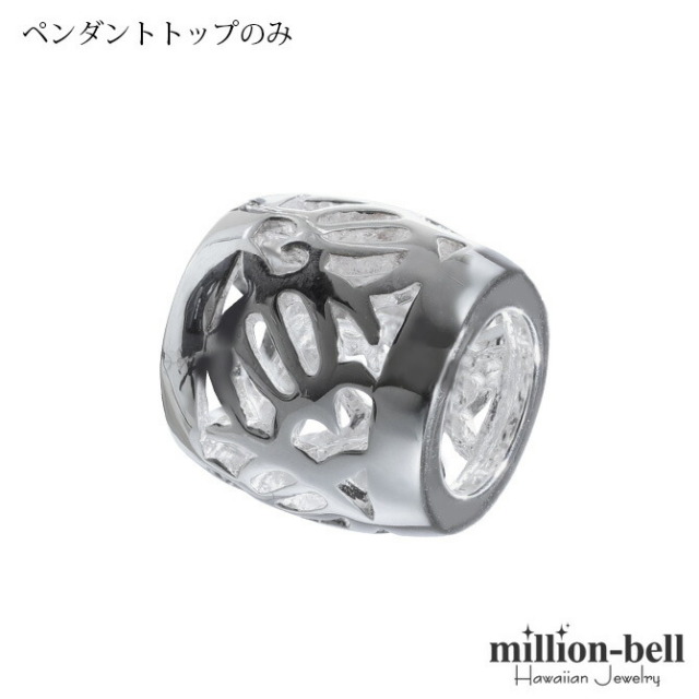 ハワイアンジュエリー ホヌ チューブ ペンダントトップ(チェーン別売) SP33601