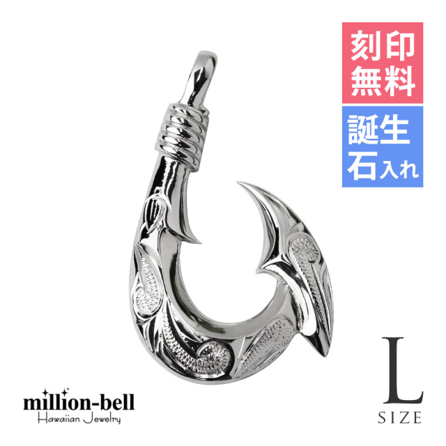 ハワイアンジュエリー フィッシュフック ペンダントトップ(チェーン別売) SP3404