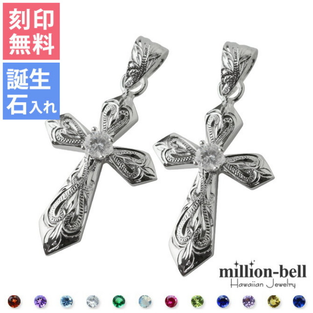 ハワイアンジュエリー クロス ペアペンダントトップ(チェーン別売) SP2840P