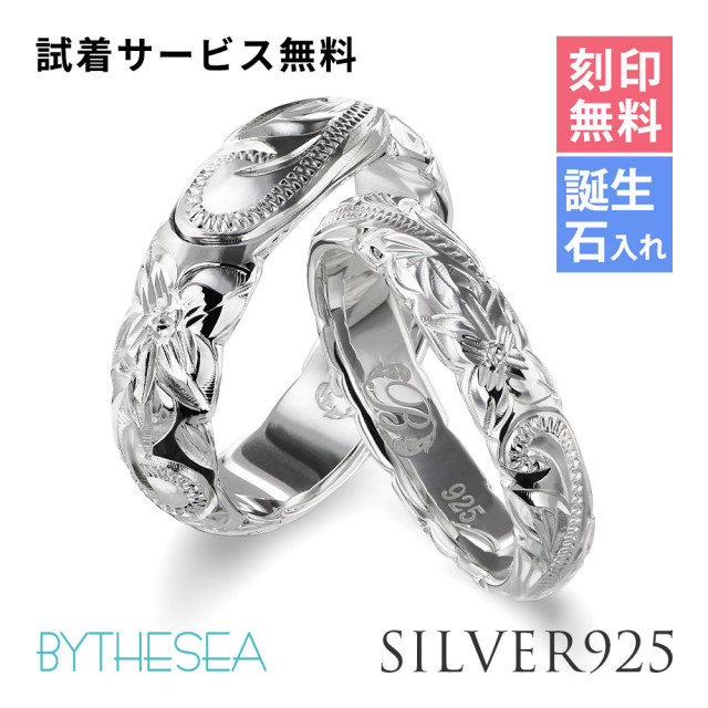 ハワイアンジュエリー シルバー925 ペアリング カットアウト 幅約3.5mm＆幅約5.5mm 指輪 SR201-SR202P