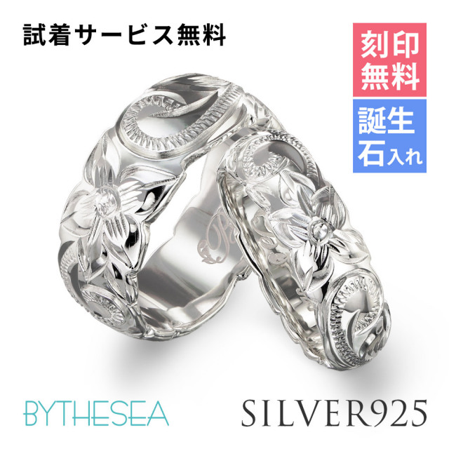 ハワイアンジュエリー シルバー925 ペアリング カットアウト 幅約5.5mm＆幅約7.5mm 指輪 SR202-SR203P