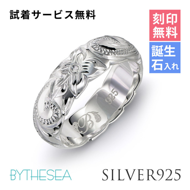 ハワイアンジュエリー シルバー925 リング カットアウト 幅約5.5mm 指輪 SR202