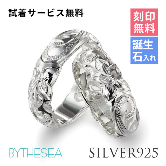ハワイアンジュエリー シルバー925 ペアリング カットアウト 幅約5.5mm 指輪 SR202P