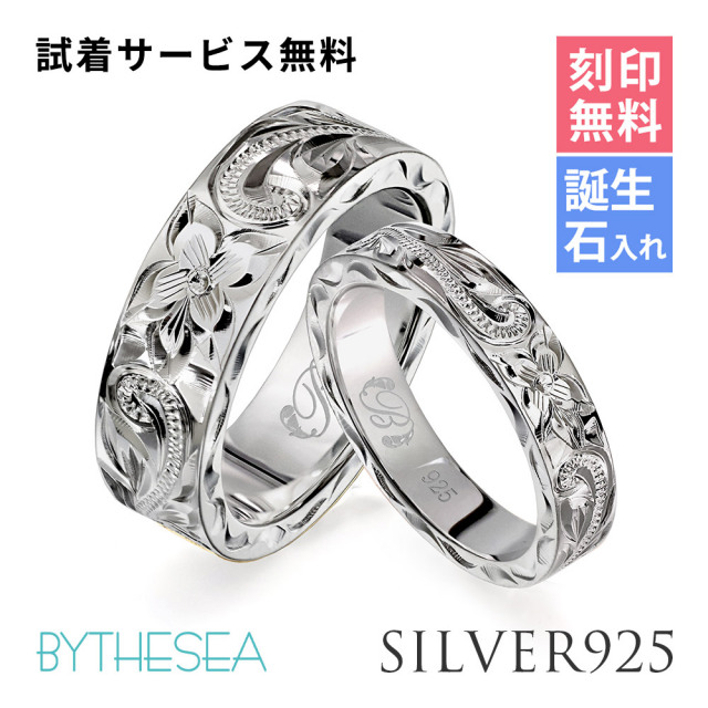 ハワイアンジュエリー シルバー925 ペアリング ヘビーウェイト 幅約4mm＆幅約6mm 指輪 SR301-SR302P