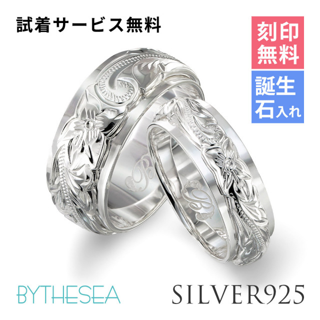 ハワイアンジュエリー シルバー925 ペアリング ダブルプレート 幅約6mm＆幅約8mm 指輪 SR3201-SR3202P