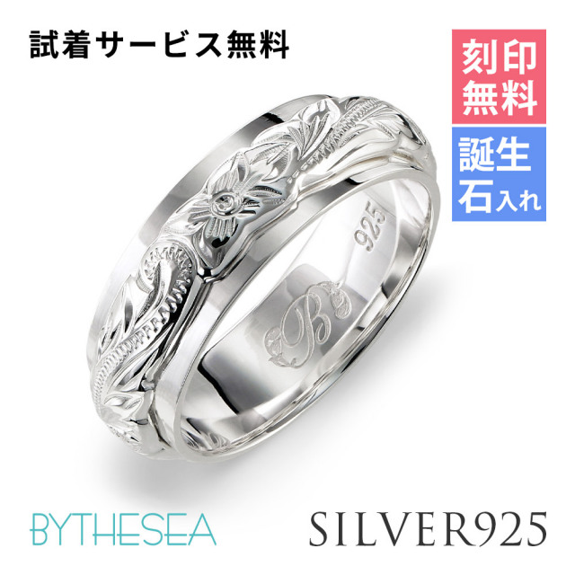 ハワイアンジュエリー シルバー925 リング ダブルプレート 幅約6mm 指輪 SR3201