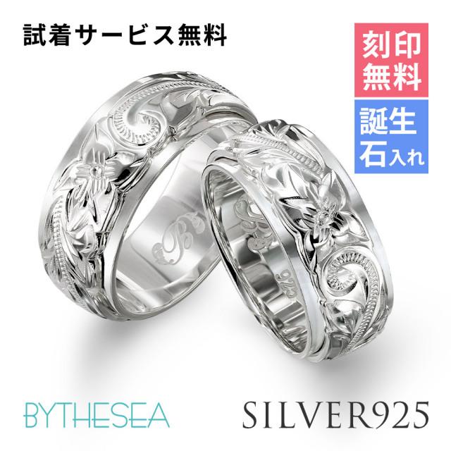 ハワイアンジュエリー シルバー925 ペアリング ダブルプレート 幅約8mm 指輪 SR3202P