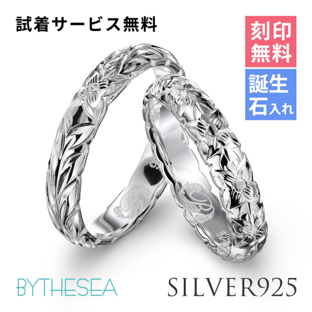 ハワイアンジュエリー シルバー925 ペアリング マイレリーフ＆プルメリア 指輪 SR401-SR501P