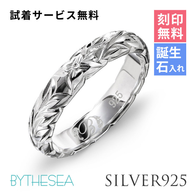 ハワイアンジュエリー シルバー925 リング マイレリーフ 指輪 SR401