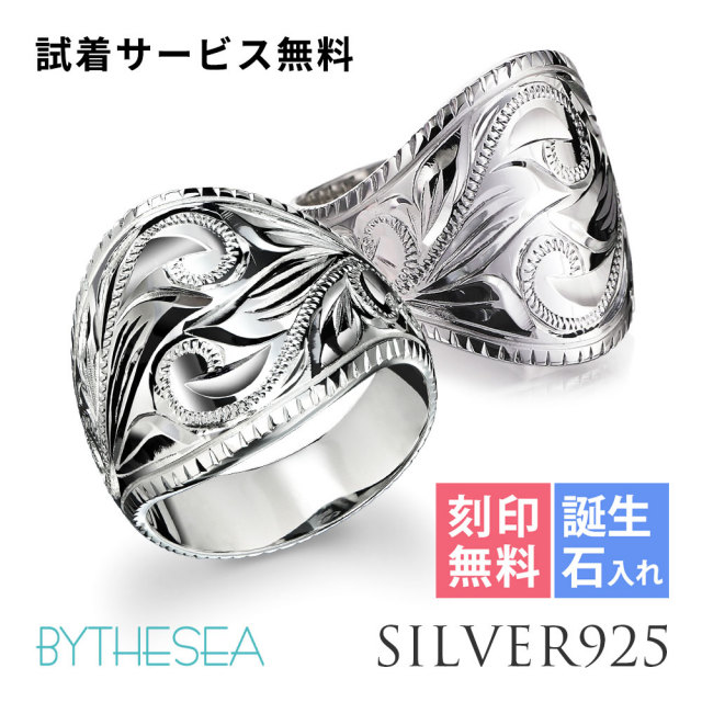 ハワイアンジュエリー シルバー925 ペアリング コインエッジ 指輪 SR701P