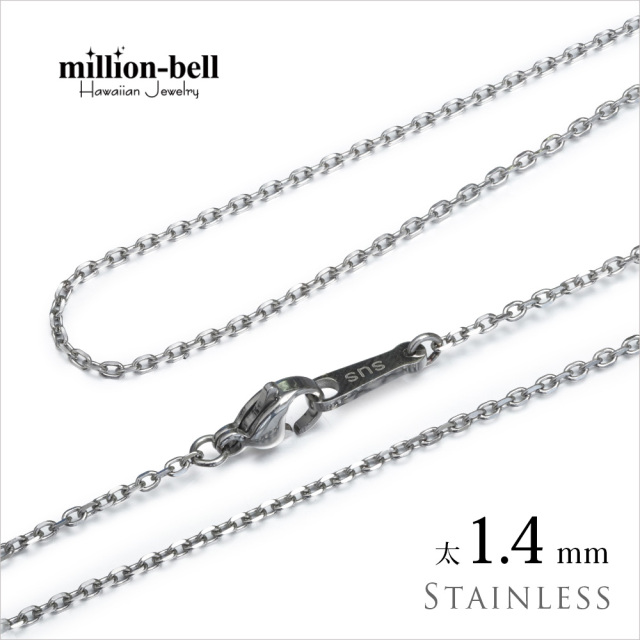 ステンレス 4面カットあずき ネックレスチェーン 太さ1.4mm SUSCL40-4C