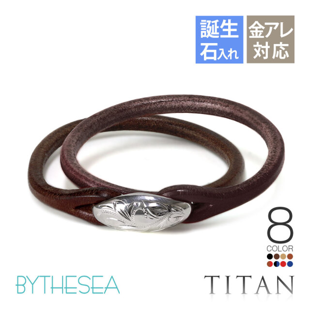ハワイアンジュエリー 純チタン 2重巻き レザー ブレスレット TIBL104