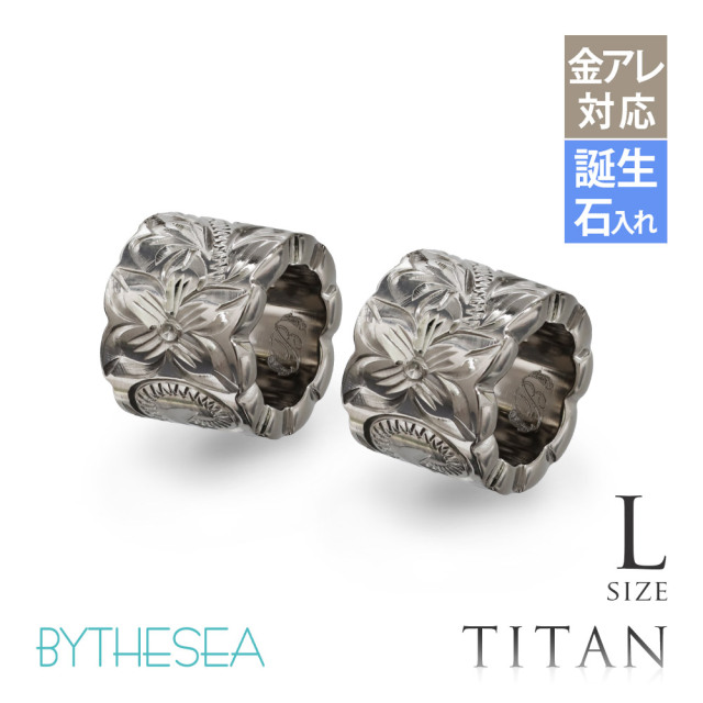 ハワイアンジュエリー 純チタン カットアウトチューブ ペアペンダントトップのみ Lサイズ チェーン別売 TIP402LP