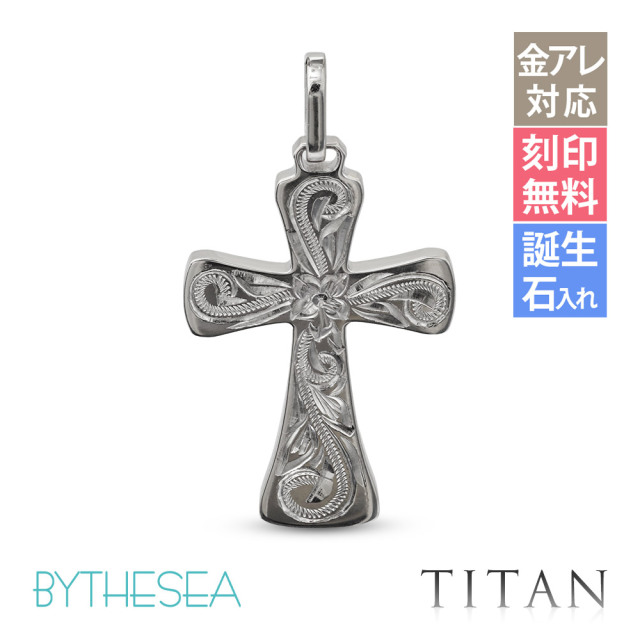 ハワイアンジュエリー 純チタン クロス ペンダントトップのみ チェーン別売 TIP405