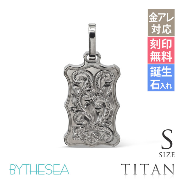 ハワイアンジュエリー 純チタン ウェーブプレート ペンダントトップのみ Sサイズ チェーン別売 TIP407S