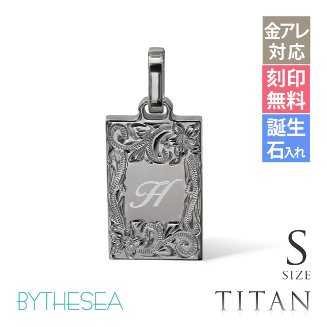 ハワイアンジュエリー 純チタン イニシャル ペンダントトップのみ Sサイズ チェーン別売 TIP409S