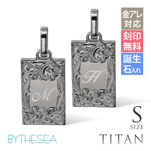 ハワイアンジュエリー 純チタン イニシャル ペアペンダントトップのみ Sサイズ チェーン別売 TIP409SP