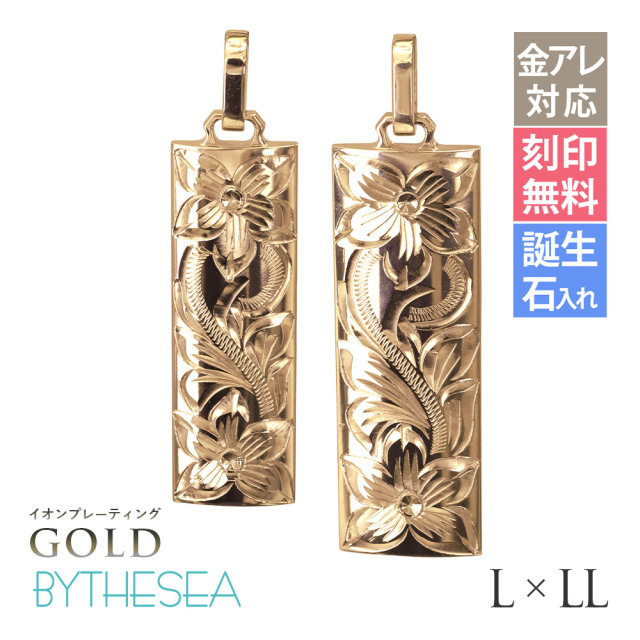 イオンプレーティング ゴールドカラー 純チタン バレルプレートL＆LL ペアペンダントトップ TIP412-TIP413-RYP