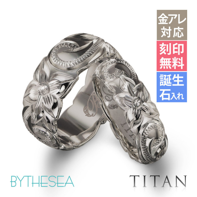 ハワイアンジュエリー ペアリング 純チタン カットアウト 幅5.5mm＆幅7.5mm 指輪 TIR202-TIR203P