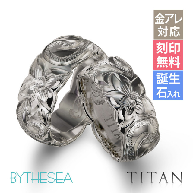 ハワイアンジュエリー ペアリング 純チタン カットアウト 幅7.5mm 指輪 TIR203P