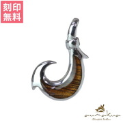 ハワイアンジュエリー フィッシュフック ペンダントトップ(チェーン別売) 055-61-01