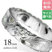 ハワイアンジュエリー クローズドバングル B1040-18