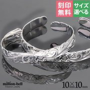 ハワイアンジュエリー ペア オープンバングル B5080-10P