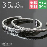 ハワイアンジュエリー ペア オープンバングル BM5027-4-6P