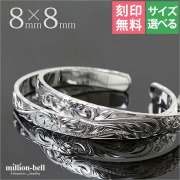 ハワイアンジュエリー ペア オープンバングル BM5027-8P