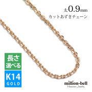 K14ゴールド カットあずき ネックレス チェーン CH123-R