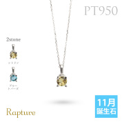 プラチナ950 11月誕生石 シトリン ブルートパーズ  ネックレス CG-RSP-29051PT-11