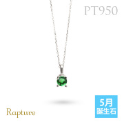 プラチナ950 5月誕生石 エメラルド ネックレス CG-RSP-29051PT-5