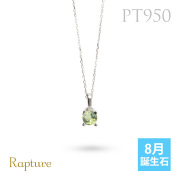 プラチナ950 8月誕生石 ペリドット ネックレス CG-RSP-29051PT-8