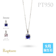 プラチナ950 9月誕生石 サファイア ネックレス CG-RSP-29051PT-9