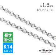 K14ゴールド あずき ネックレス チェーン GOL042-W