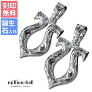 ハワイアンジュエリー ホースシュー ペアペンダントトップ(チェーン別売) SP2524P