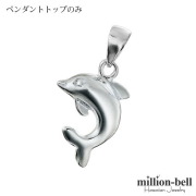 ハワイアンジュエリー ドルフィン ペンダントトップ(チェーン別売) SP29401