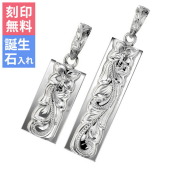 ハワイアンジュエリー ダブルプレート ペアペンダントトップ(チェーン別売) SP310-SP311P